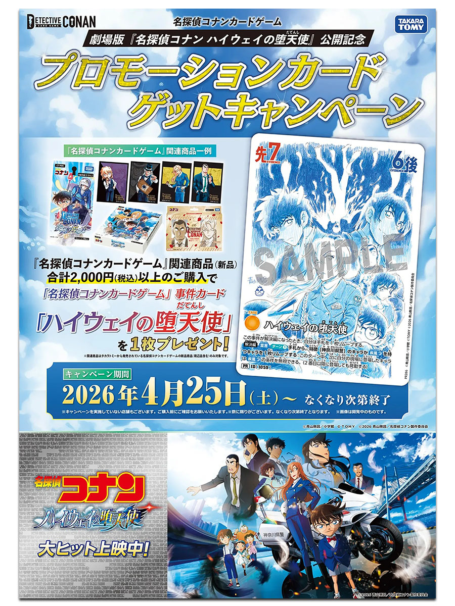 🔍好評発売中】 拡張パック「疾風の煌めき」 収録カードリストを公式