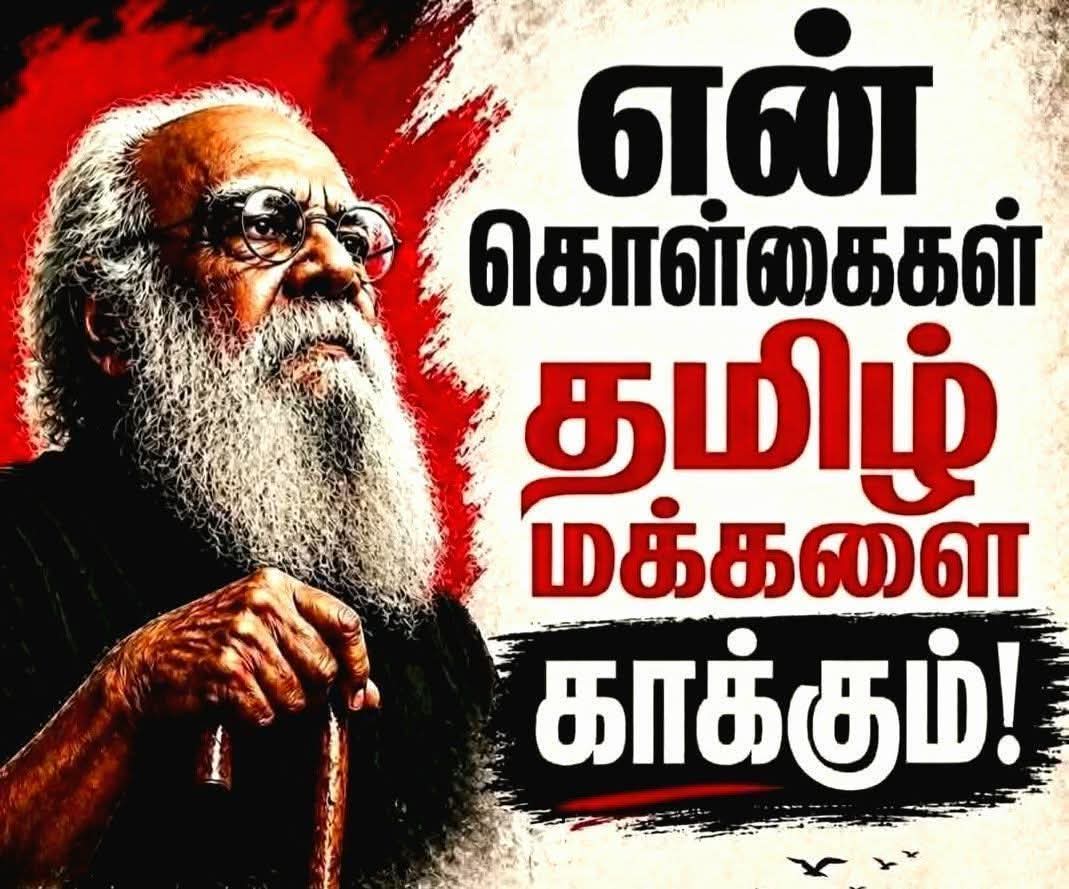 மு. சிவக்குமார் நாதக tweet media