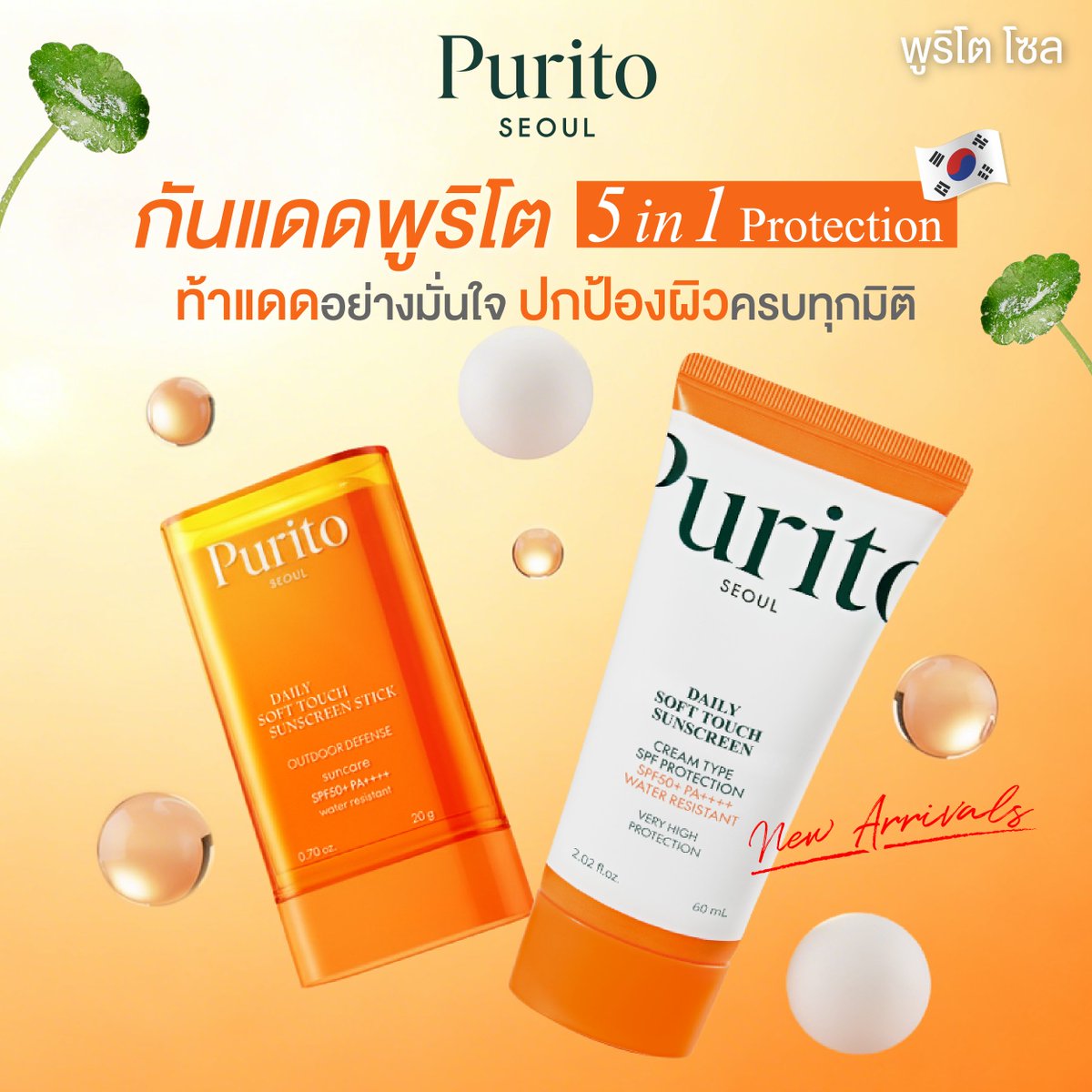 Purito Seoul Thailand tweet media