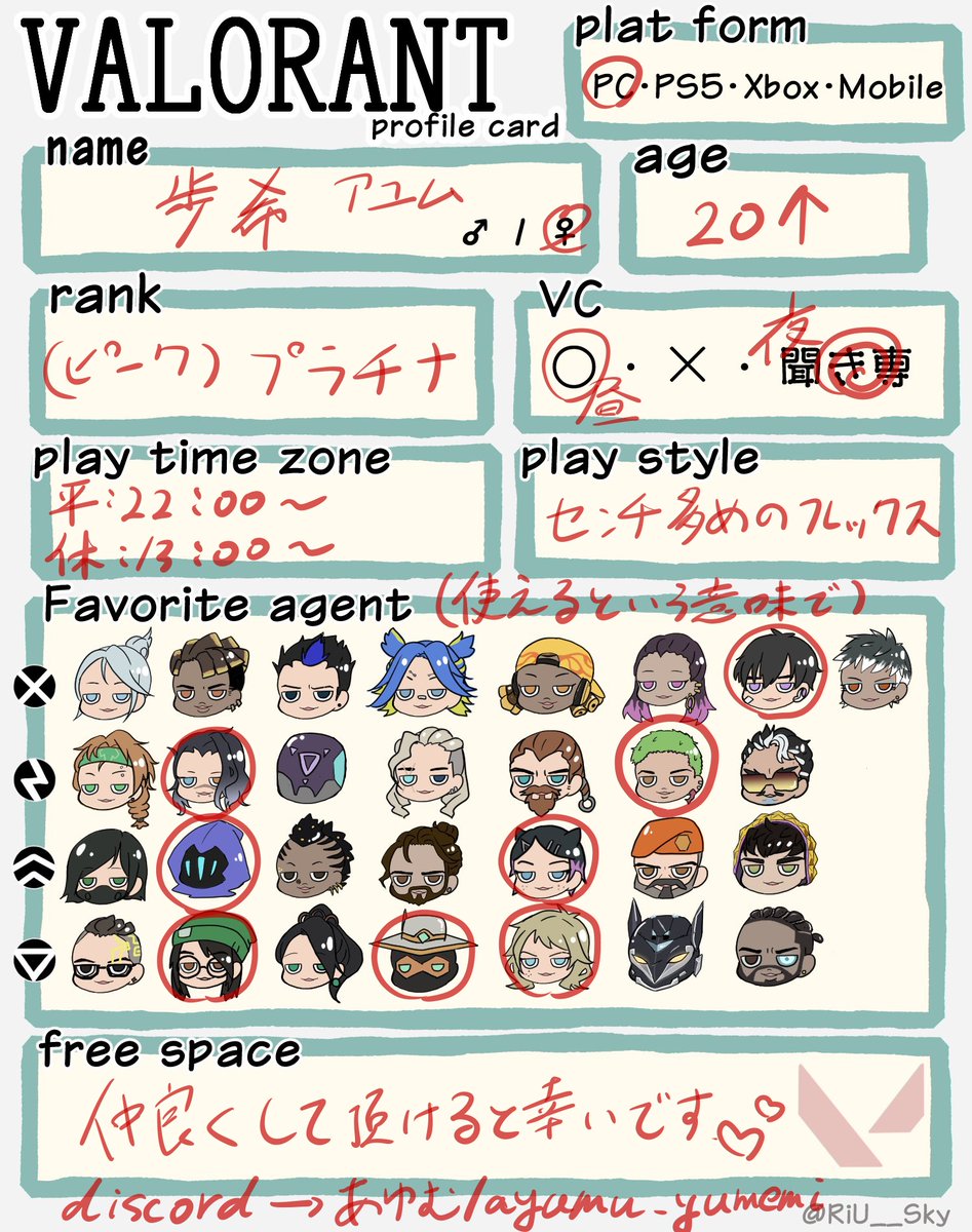 kiritori_seen's tweet image. 【固定さん、サーバー募集】

最高ランクプラチナ、Premier経験あり　女です
夜は聞き専とチャットでプレイしてます

こんな自分でもいいよって方が居たら拾って頂けると幸いです。永住したいので少人数鯖が好きです。

#Valorant募集
#Valorantフレンド募集
#Valorant自己紹介カード