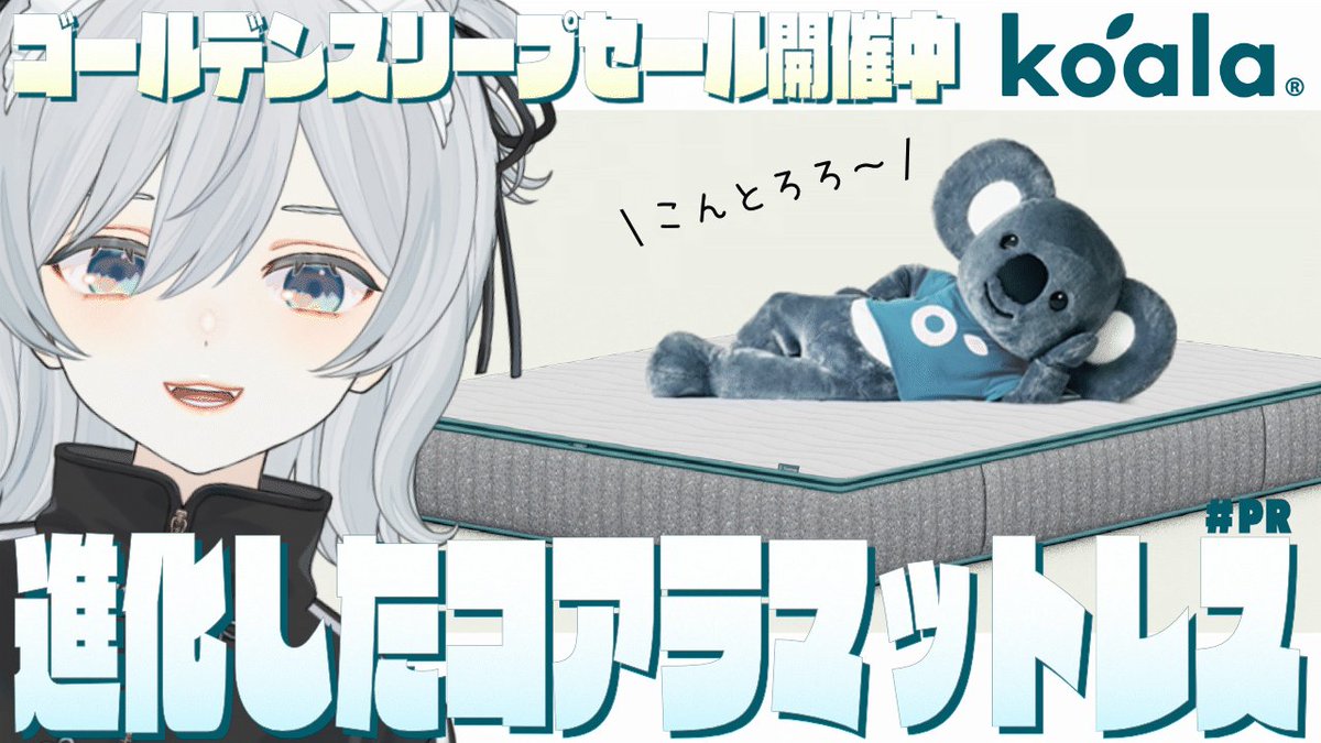 猫麦とろろ＠コラボデバイス続々登場中✨️ (@tororo_vtuber) / Posts / X