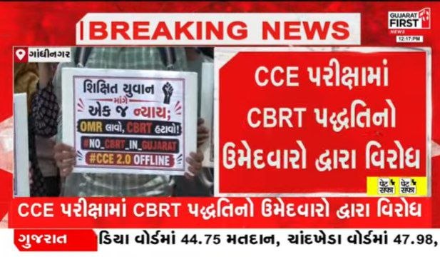 #NO_CBRT_IN_GUJARAT