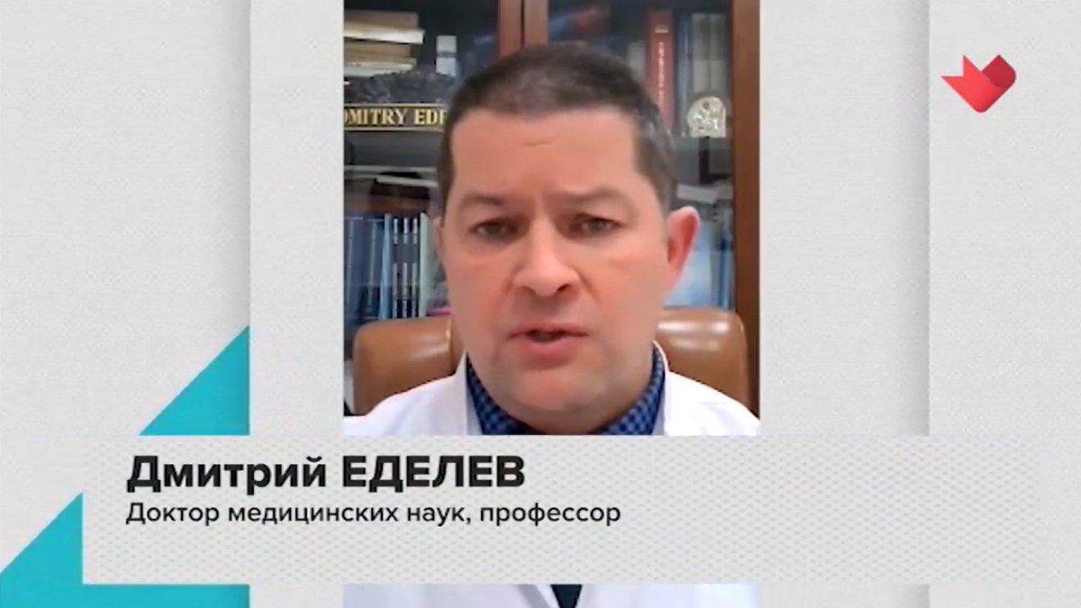 edelevd's tweet photo. Профессор Еделев Д.А. Отечественную вакцину от коклюша и столбняка зарегистрировали в России. 
https://t.co/9coT1T9OvT

"Новости дня 26.04.2026". Москва 24.
https://t.co/93h0HoJIi5 https://t.co/cAMDdUJjVO