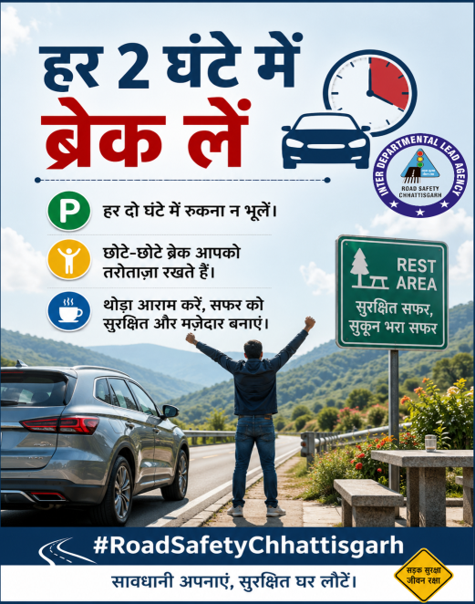 roadsafetychhat's tweet photo. सफर के दौरान हर दो घंटे में गाड़ी रोकें।
नियमित ब्रेक लेकर सतर्क और ऊर्जावान बने रहें।
थोड़ा आराम करें ताकि आपका रोड ट्रिप सही दिशा में चलता रहे।
#RoadSafetyChhattisgarh https://t.co/Von6ynB3Pl