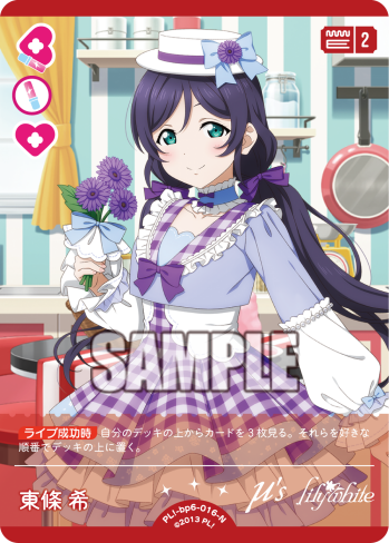🎈＼#ラブカ 新カード紹介✨／🎈 5月30日(土)発売「ブースターパック
