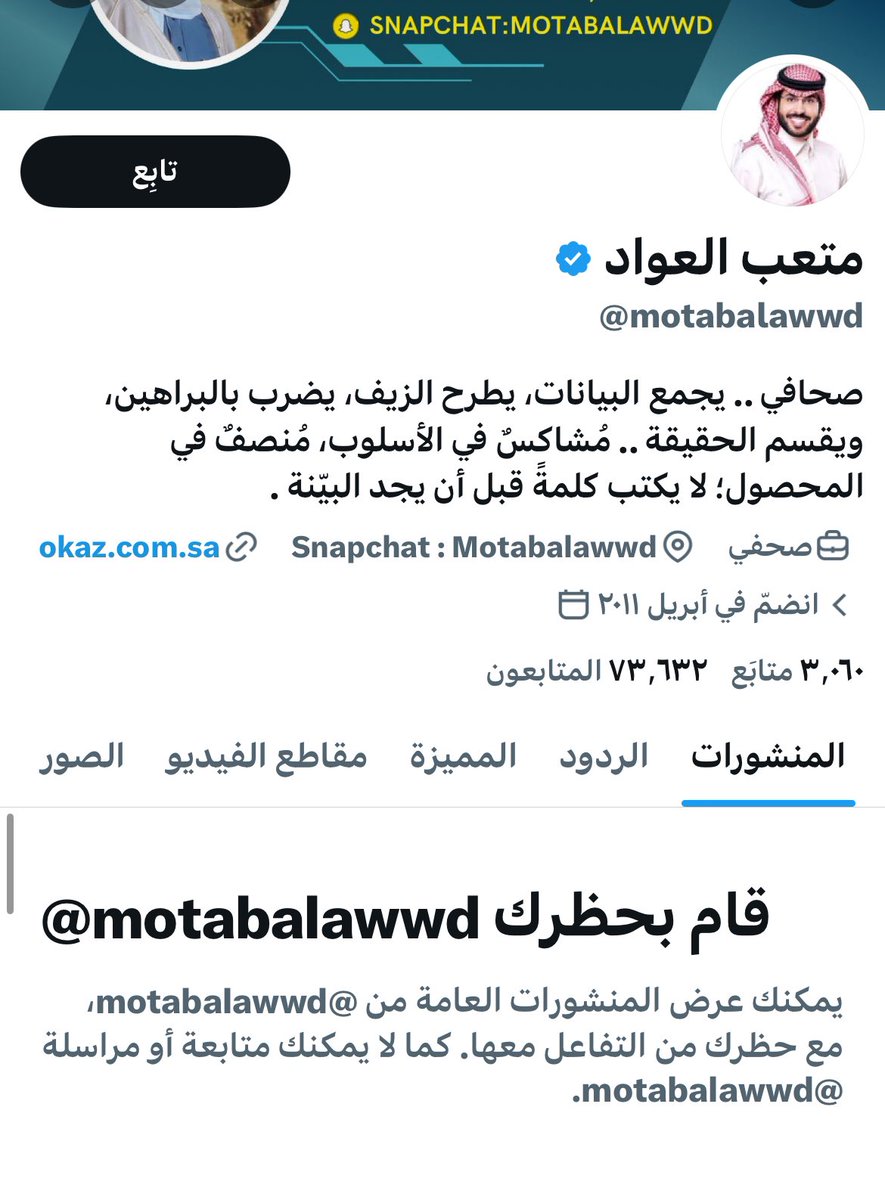 بندر المنبهر (ابوفراس) tweet media