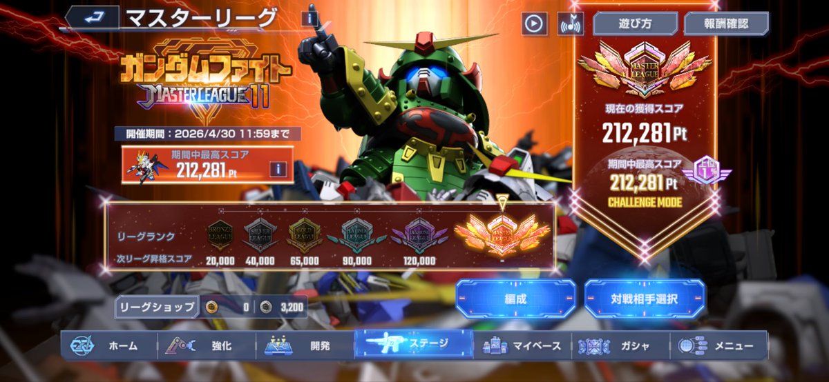 hede722's tweet photo. マスターリーグ　5日目終了
スコア9000伸びました！！

🎁フォロー＆ハッシュタグをポストでオリジナルTシャツが当たる！🎁

#ジージェネエターナル 
#ナラティブ参戦 https://t.co/8mmDRWFtrI