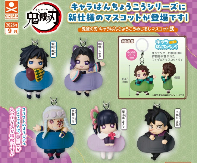 鬼滅の刃 GOODS&情報 tweet media