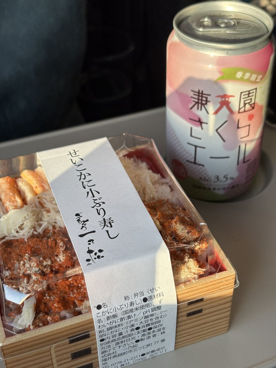 母と福井の神社巡りなどしていたので、今回の帰りは福井駅からでした🦕！
春季限定の兼六園さくらエールと、見つけた時に思わず声出た せいこがにのお弁当！🦀

石川県はもちろん、北陸でも活動出来るように頑張ろうと決意しました🔥

今回の帰省で巡ってきたところやお店を順番にポストしていくね💡→