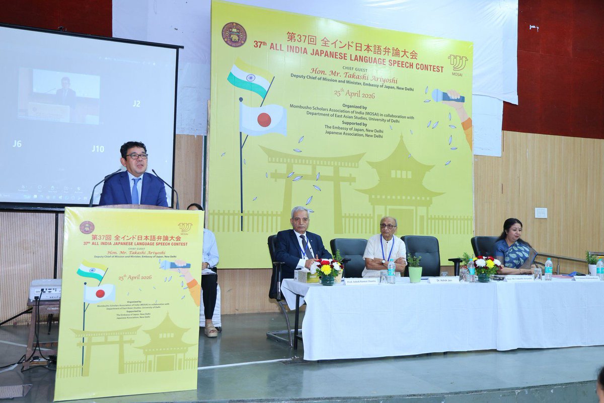 Embassy of Japan in India tweet media