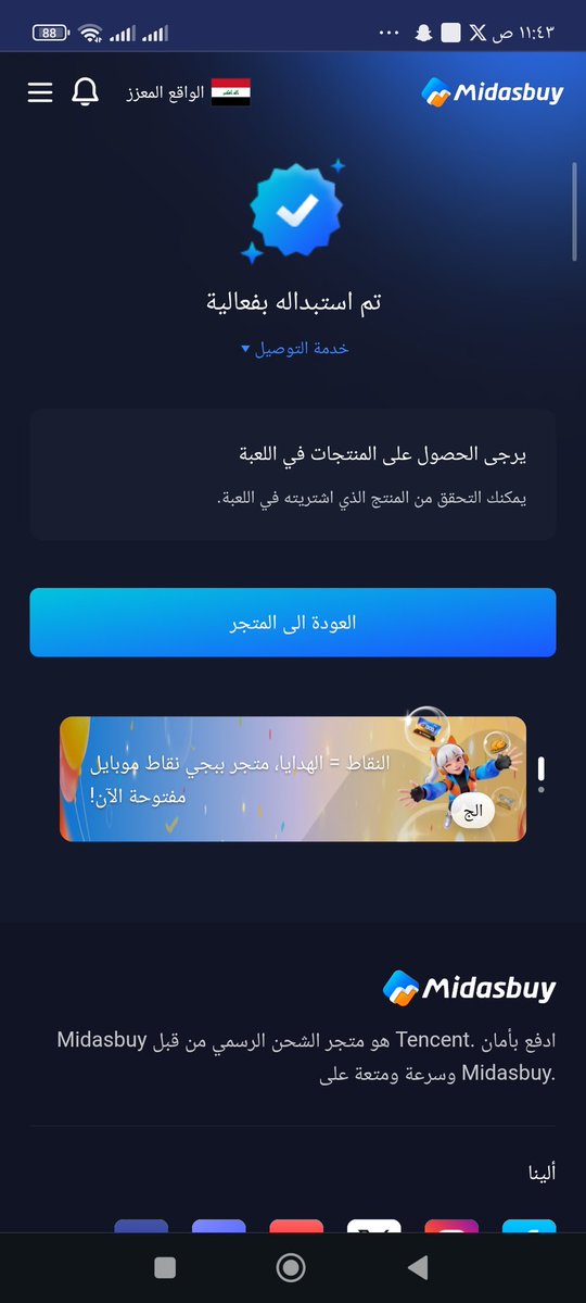 باسم المولى tweet media