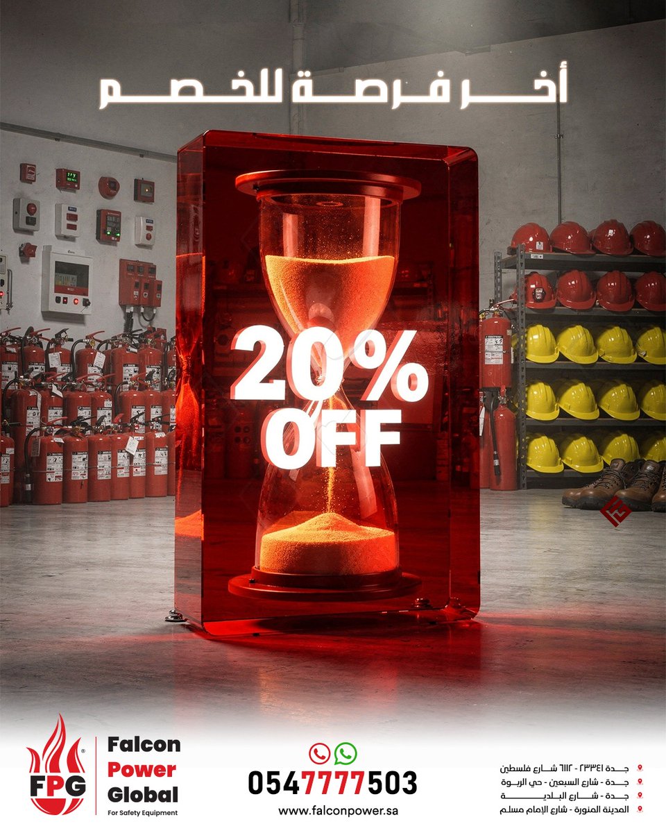 FalconPowerG's tweet image. آخر فرصة... ⏳

ينتهي عرض الخصم خلال أيام…
خصم حتى 20% على جميع المنتجات

لا تضيع الفرصة وتواصل معنا الآن

📲 0547777503 
📧 Info@falconpower.sa 

#FalconPower 
#SafetyFirst 
#SaudiProjects