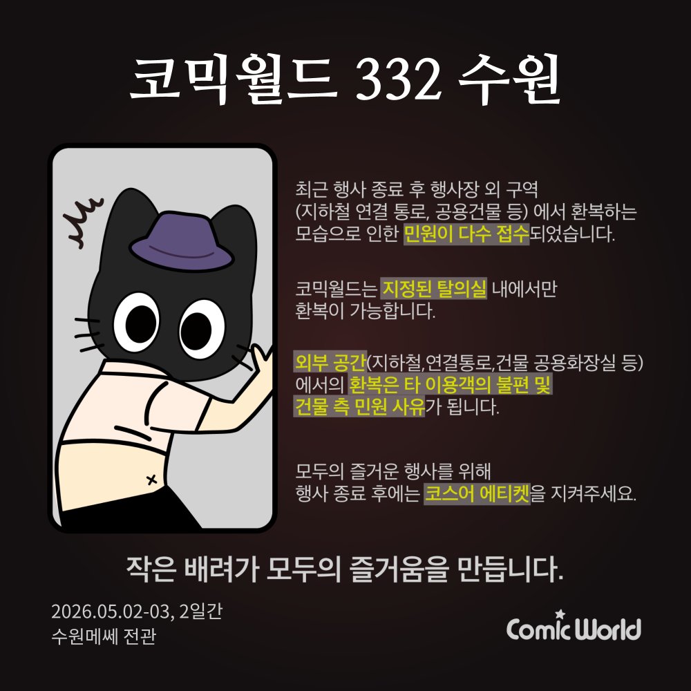 코믹월드 tweet media