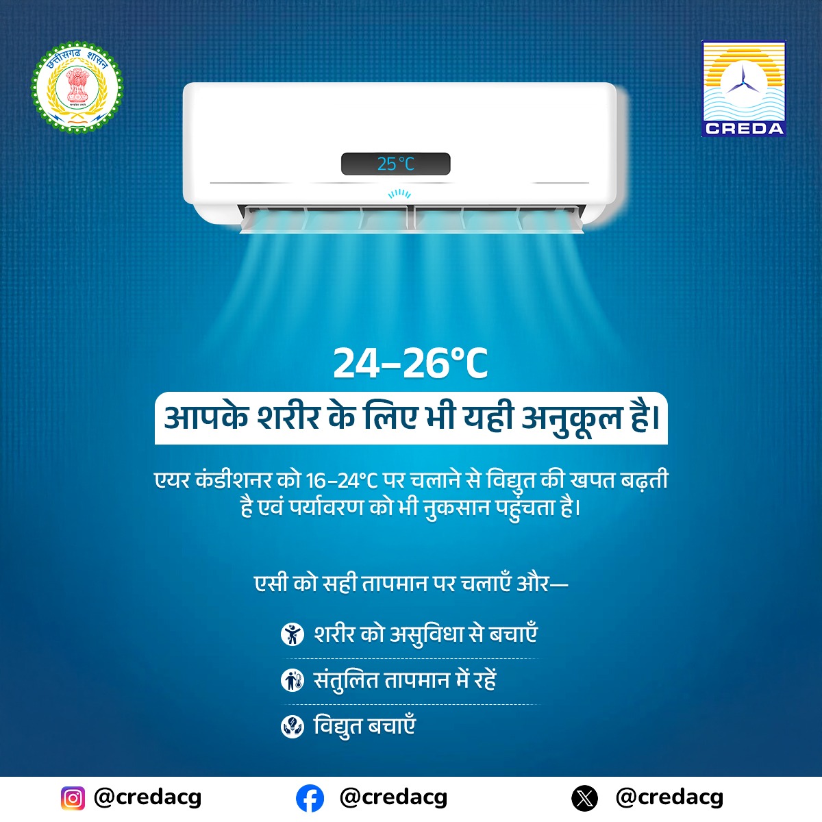creda_cg's tweet image. तकनीकी वस्तुओं का सही उपयोग ही उज्ज्वल भविष्य का मार्ग है।

#AirConditioner #HeatWaveTips #Chhattisgarh #raipur