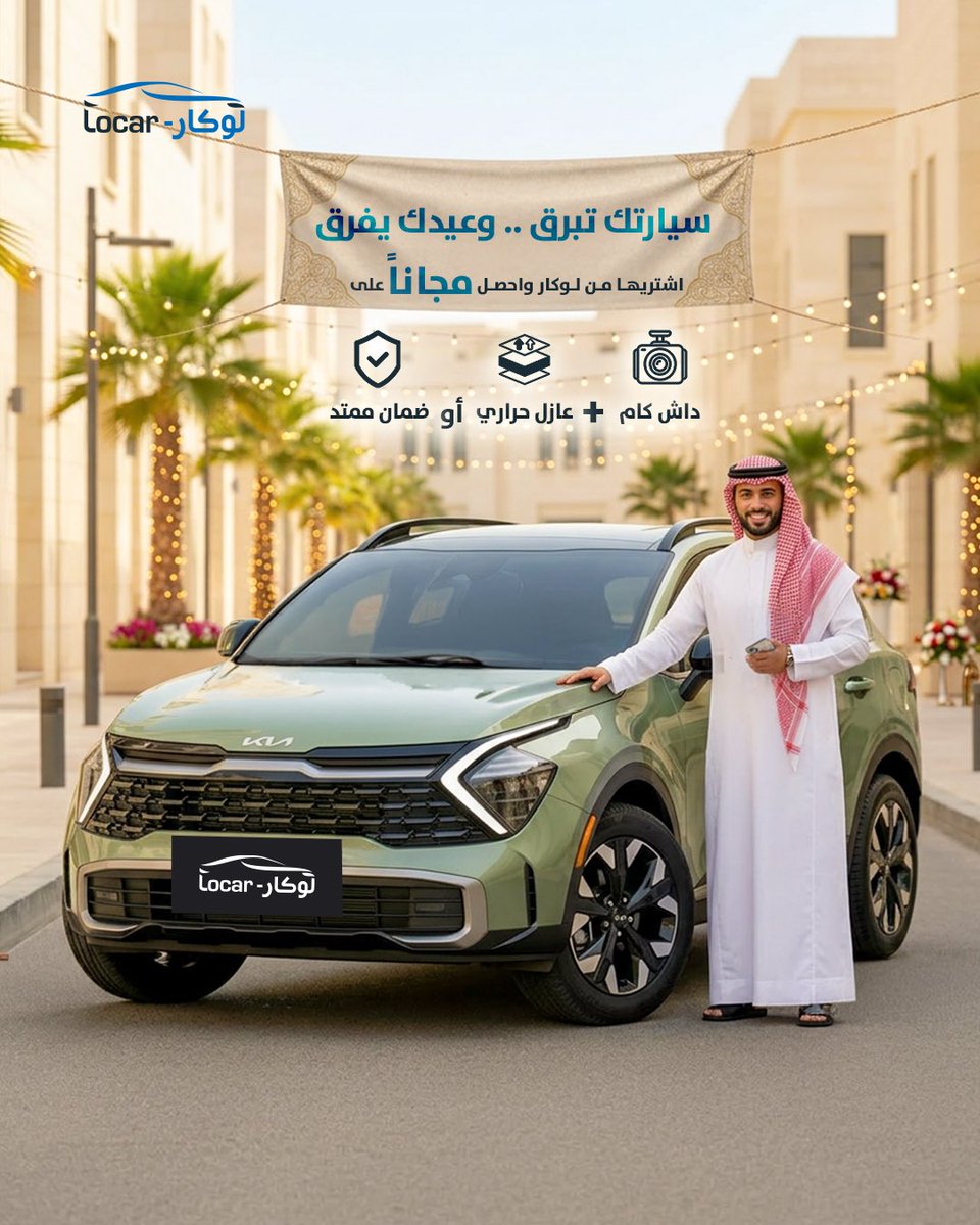 لوكار - Locar tweet media