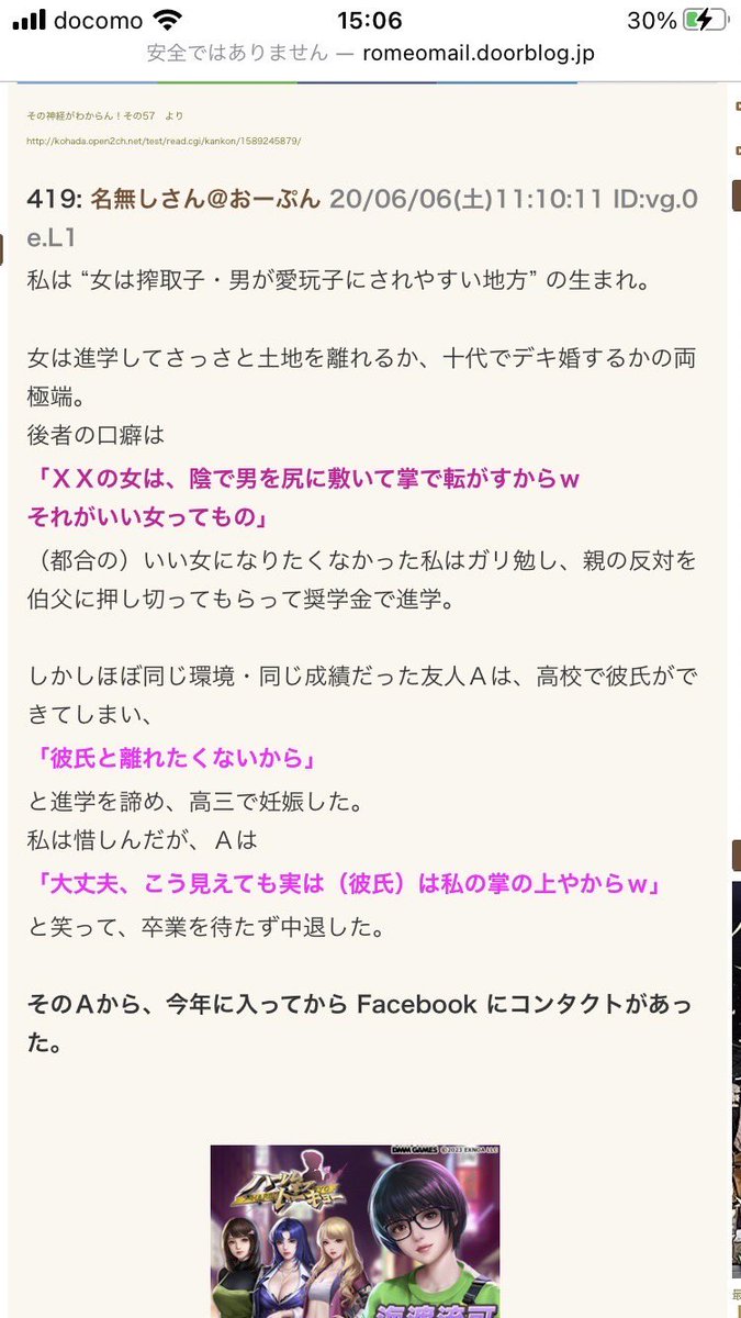 anchfemi's tweet photo. 高3で妊娠して30歳で6児の母となった女の予後 https://t.co/OIDP7f8JbM