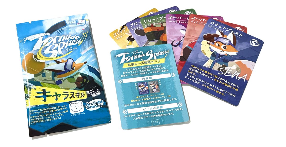 アークライトゲームズ tweet media