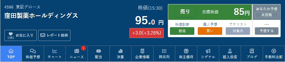 日本株のたかしろ しんじ tweet media