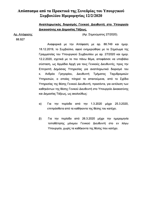 Οι μαντικές ικανόητες της "Σάντη"

‼️ Η απελπισμένη προσπάθεια Χριστοδουλίδη - Νομικής Υπηρεσίας - Αστυνομίας να κουκουλώσουν την υπόθεση.

Από τις διαρροές στα Μέσα Ενημέρωσης φαίνεται ξανά η αξιοθρήνητη προσπάθεια της Αστυνομίας, υπό τις διαταγές του κ. Αρναούτη και την