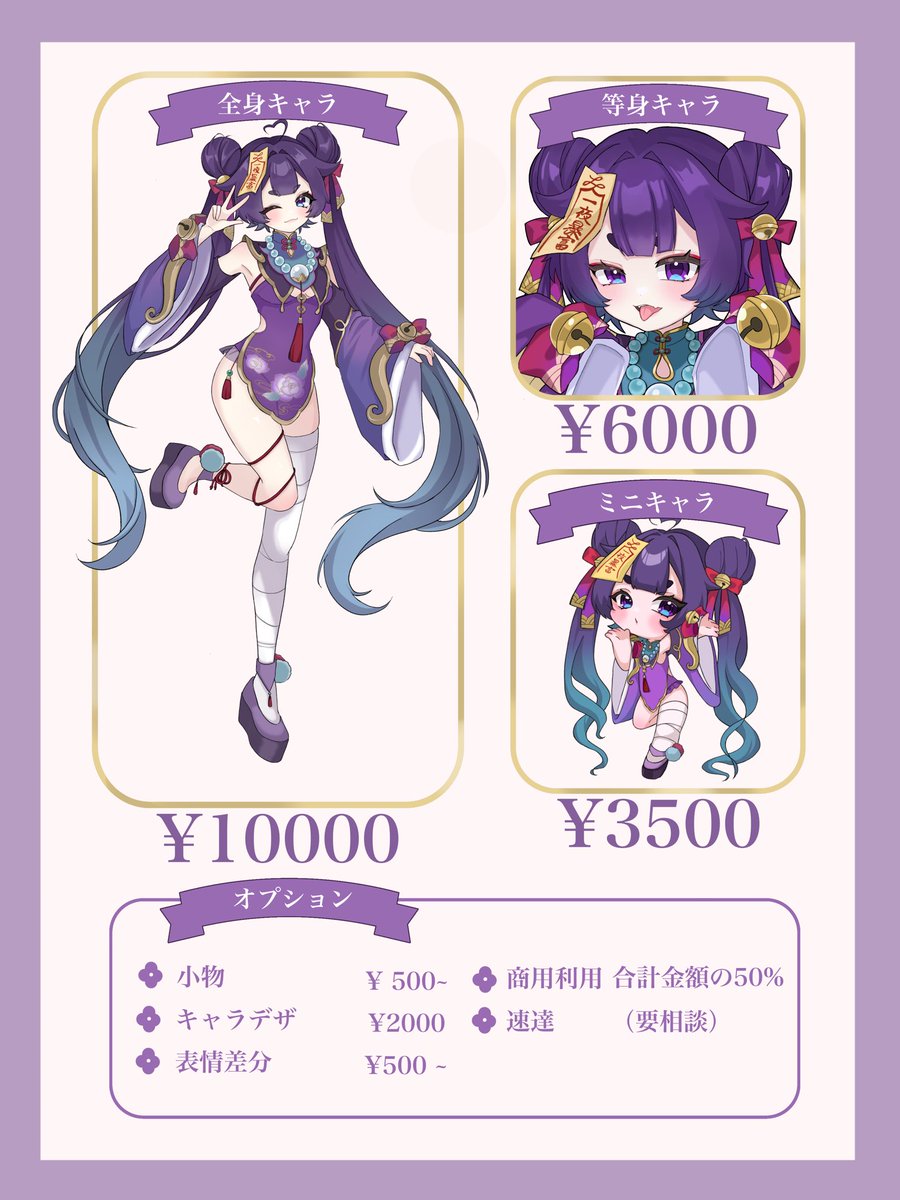 酔霊 きょんこ.⋆𝜗𝜚 tweet media