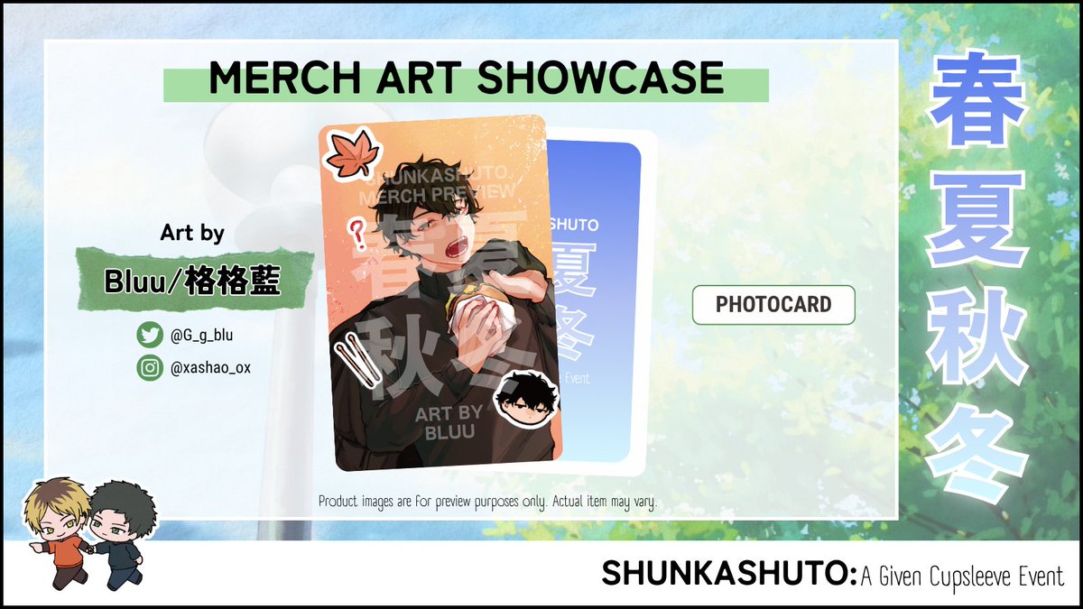春夏秋冬Shunkashuto: A Given CSE tweet media