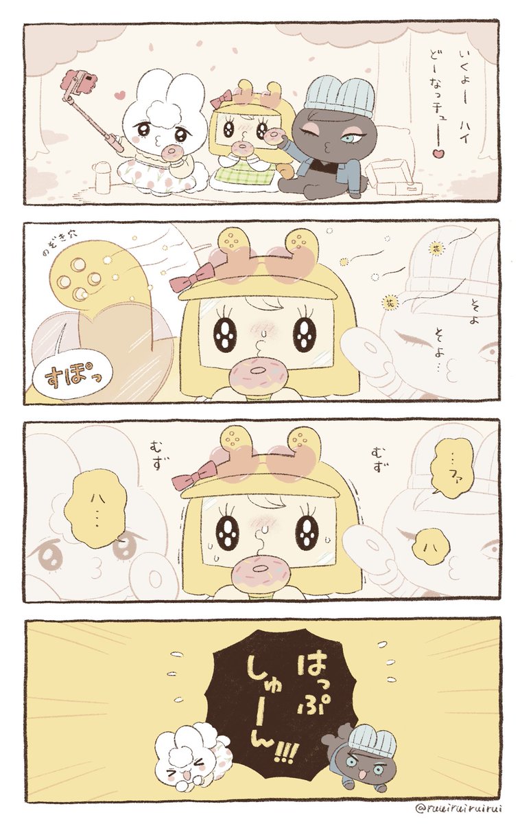 お花見で桜じゃないものも散ってた🐌
(1/2)
#ウサギのつもりのカタツムリ