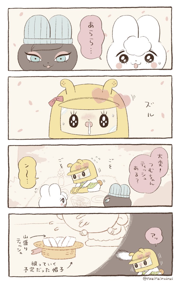Post by 類 on X: (2/2)