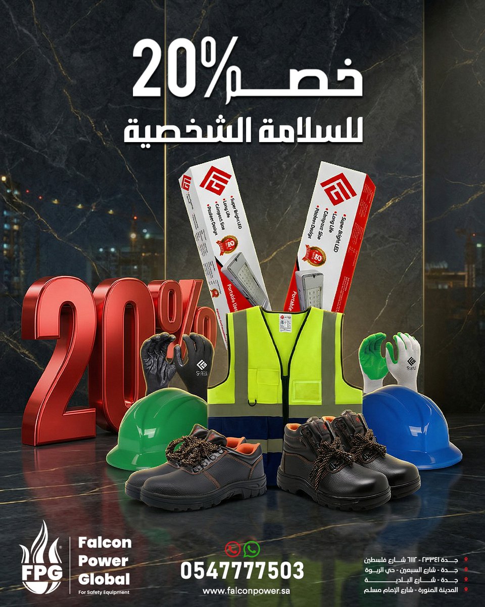 FalconPowerG's tweet image. لو أنت مقاول أو مهندس ⬇️ 

دي فرصة تقلل تكلفة المشروع
بدون ما تضحي بالجودة ✅ 

خصم 20% على منتجات السلامة من فالكون باور 

📲 0547777503 
📧 Info@falconpower.sa 

#FalconPower 
#SafetyFirst 
#SaudiProjects