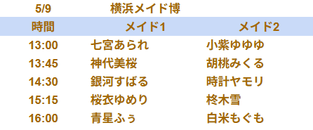 ぶいめいど❣️ tweet media