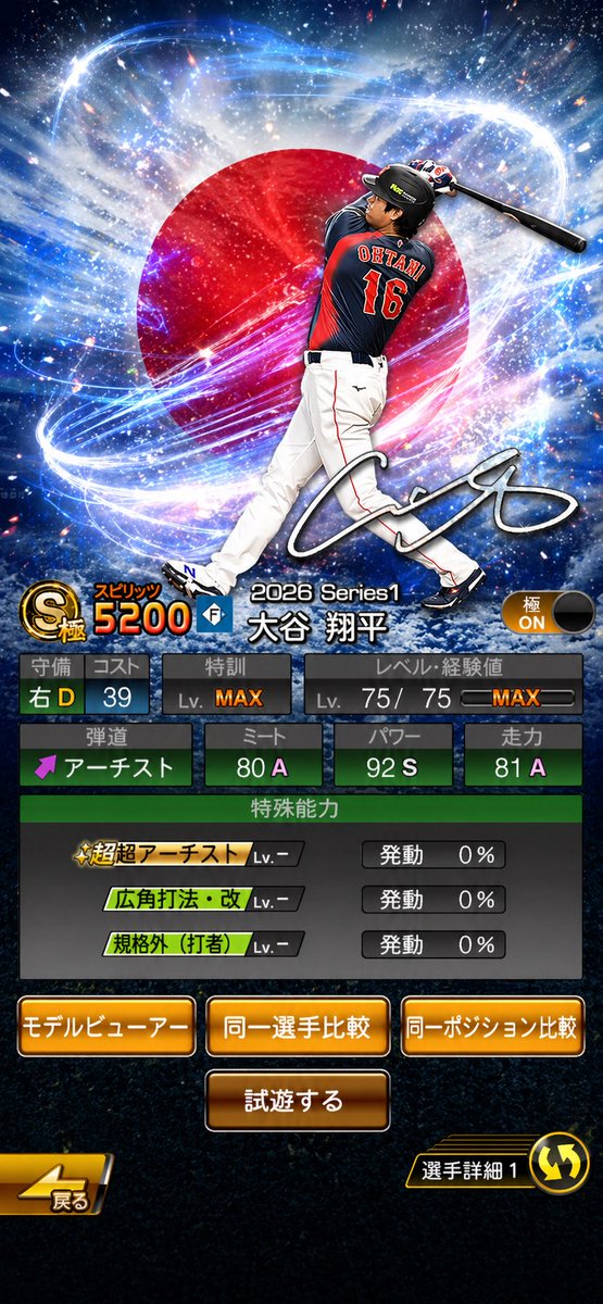 カルビー tweet media