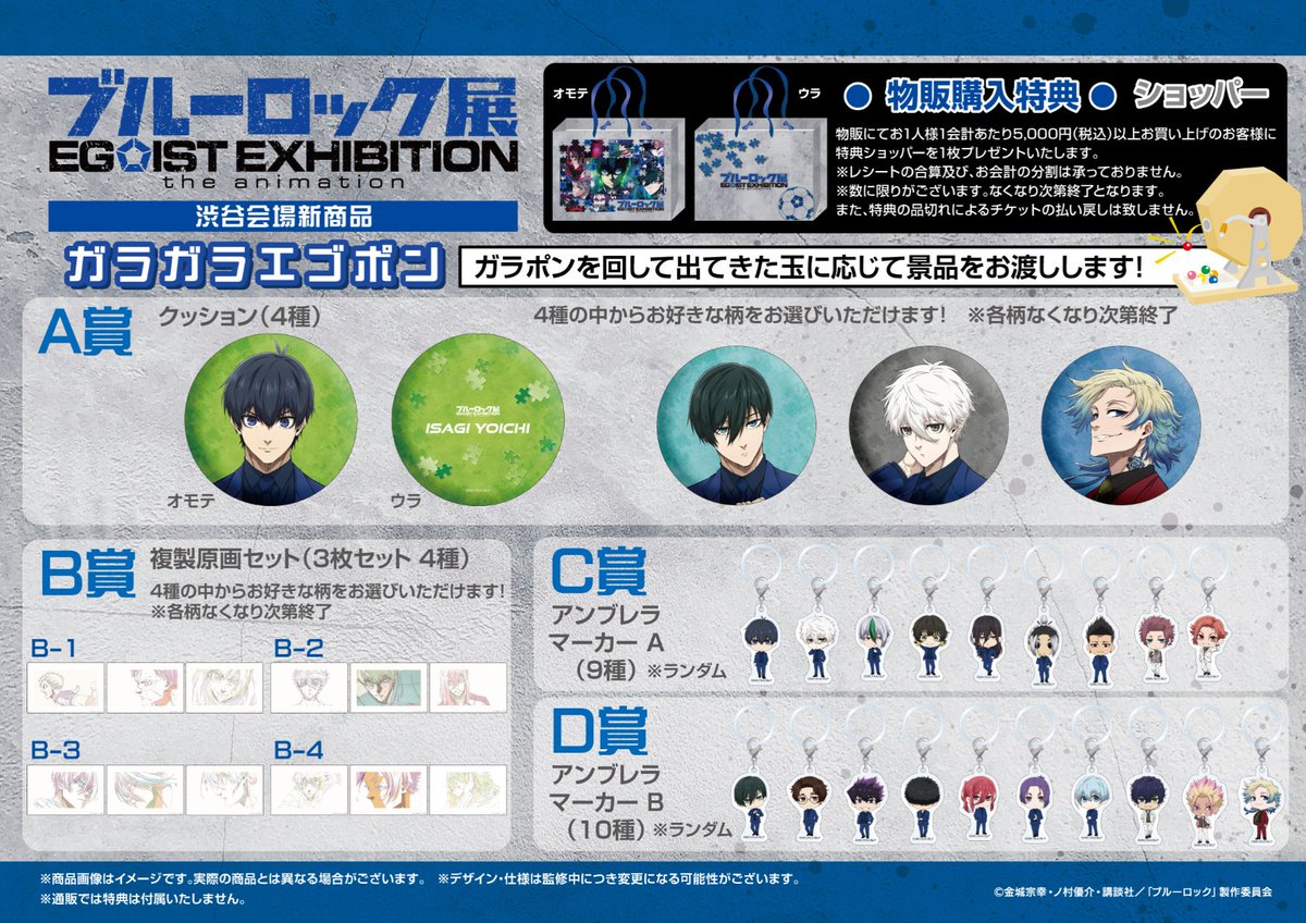 エゴ展 グッズ情報】 □「ガラガラエゴポン」A賞 クッション（全4種