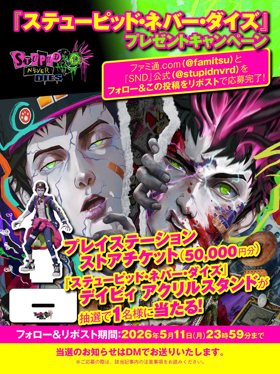 ファミ通.com tweet media