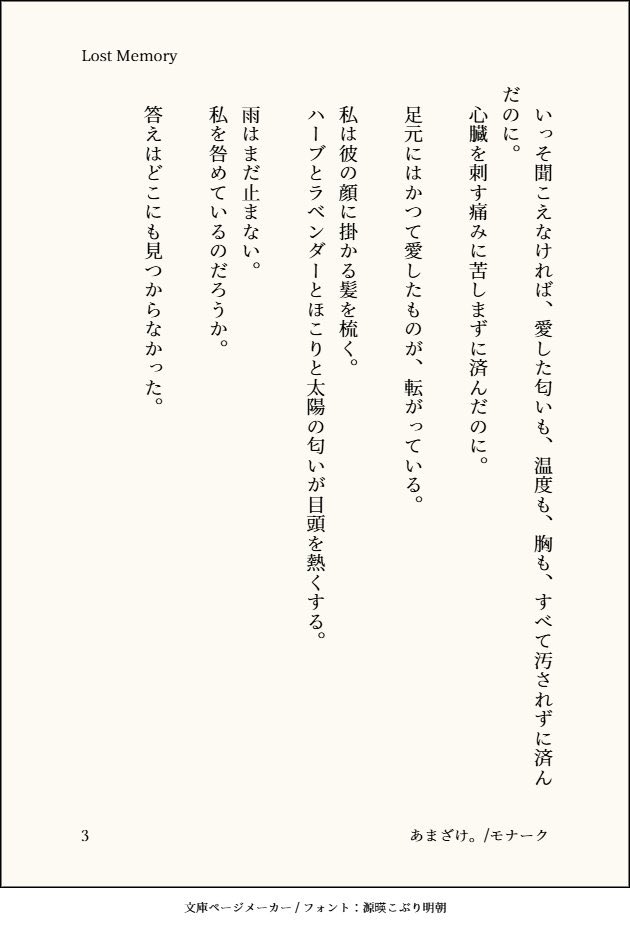 Lost_memory05's tweet photo. 【Lost Memory】
プロローグ
ワールド「Haven」公開中
オリジナル作品「Lost Memory」
小説を読みながら、物語を追体験できるVRChatワールド
小説:あまざけ。/モナーク
#LostMemory
#小説
#VRChat https://t.co/BrKiZa5WAr
