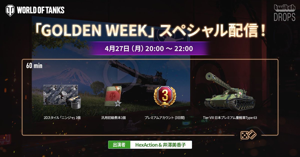 World of Tanks ワールドオブタンクス tweet media