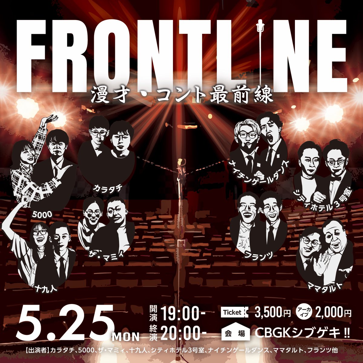 ビビプロ | お笑いライブ制作 tweet media