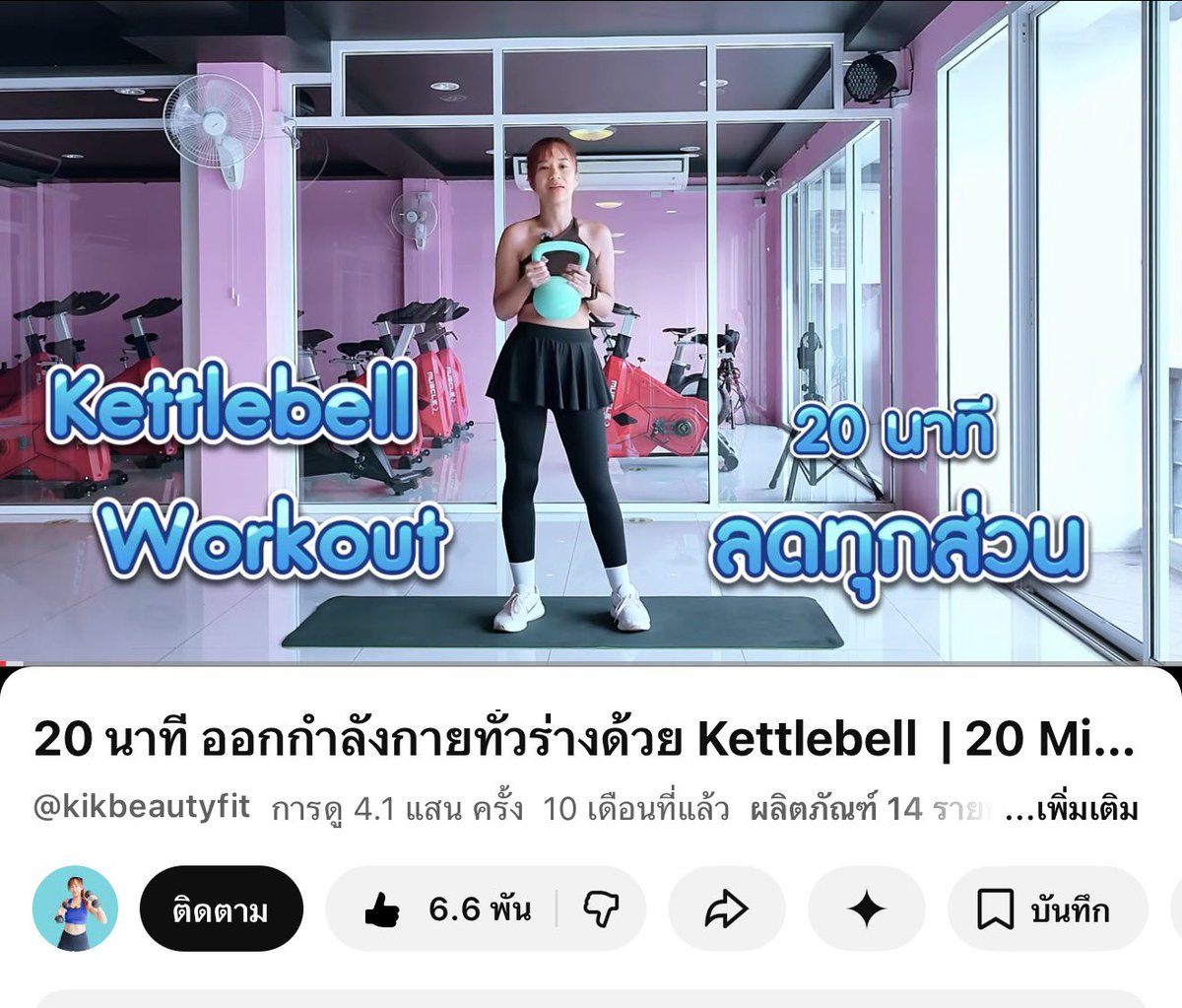 ก่อนจะสามสิบ tweet media