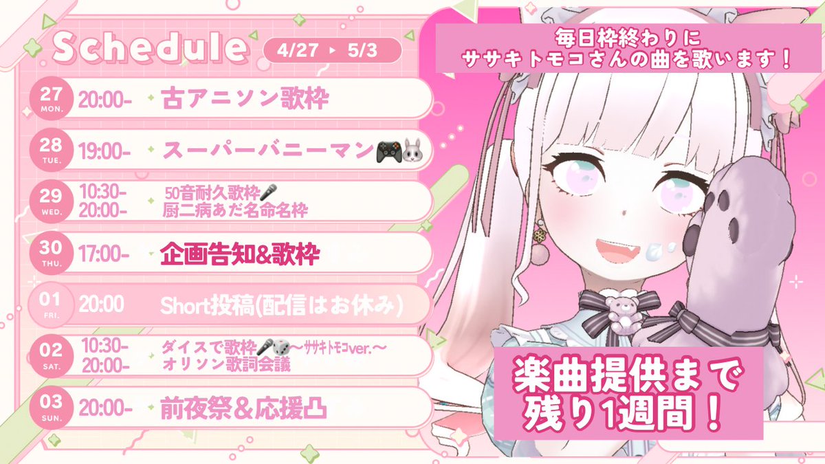 🍚白米🤍5/4-楽曲提供🔥 tweet media