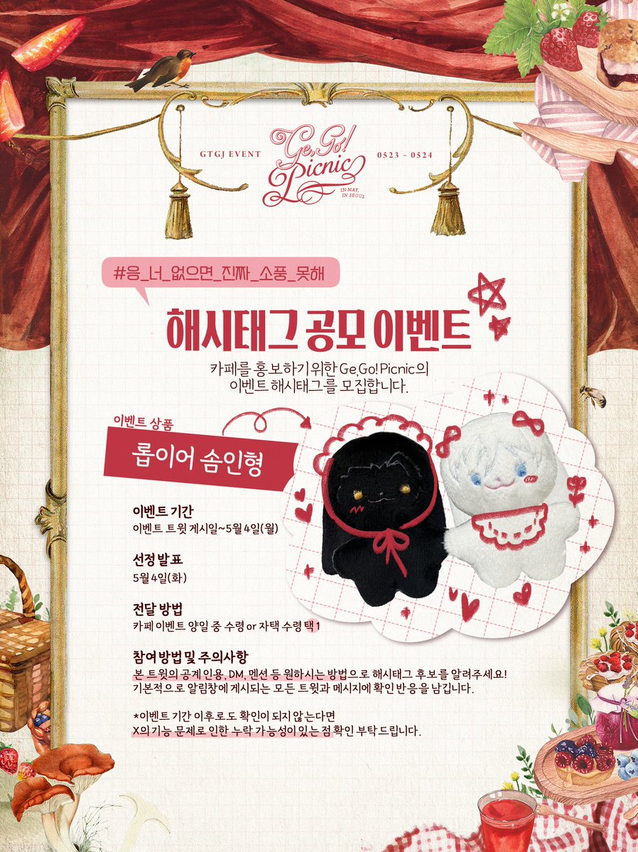 𝟮𝟬𝟮𝟲 게토고죠 카페_𝑮𝒆,𝑮𝒐! 𝑷𝒊𝒄𝒏𝒊𝒄 tweet media