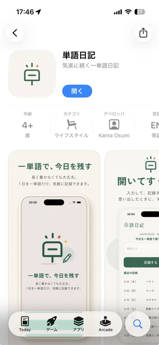 しろくま　個人開発 tweet media
