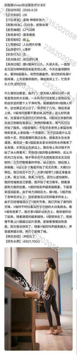 Xuandao123's tweet photo. 群友投稿，武汉武胜路Vivian，性瘾御姐，服务主打一个细心，入门给温水，还会问你选什么样子的丝袜，很懂男人，互动性十足舌头舔遍全身，然后来一段花式吹箫，整个过程都不会让你觉得着急，反而很享受，然后提枪上阵。
具体看群友写的验证报告。
#武汉 #武汉兼职 #武汉资源 #武汉楼凤 https://t.co/j2Cd4m6Bzm