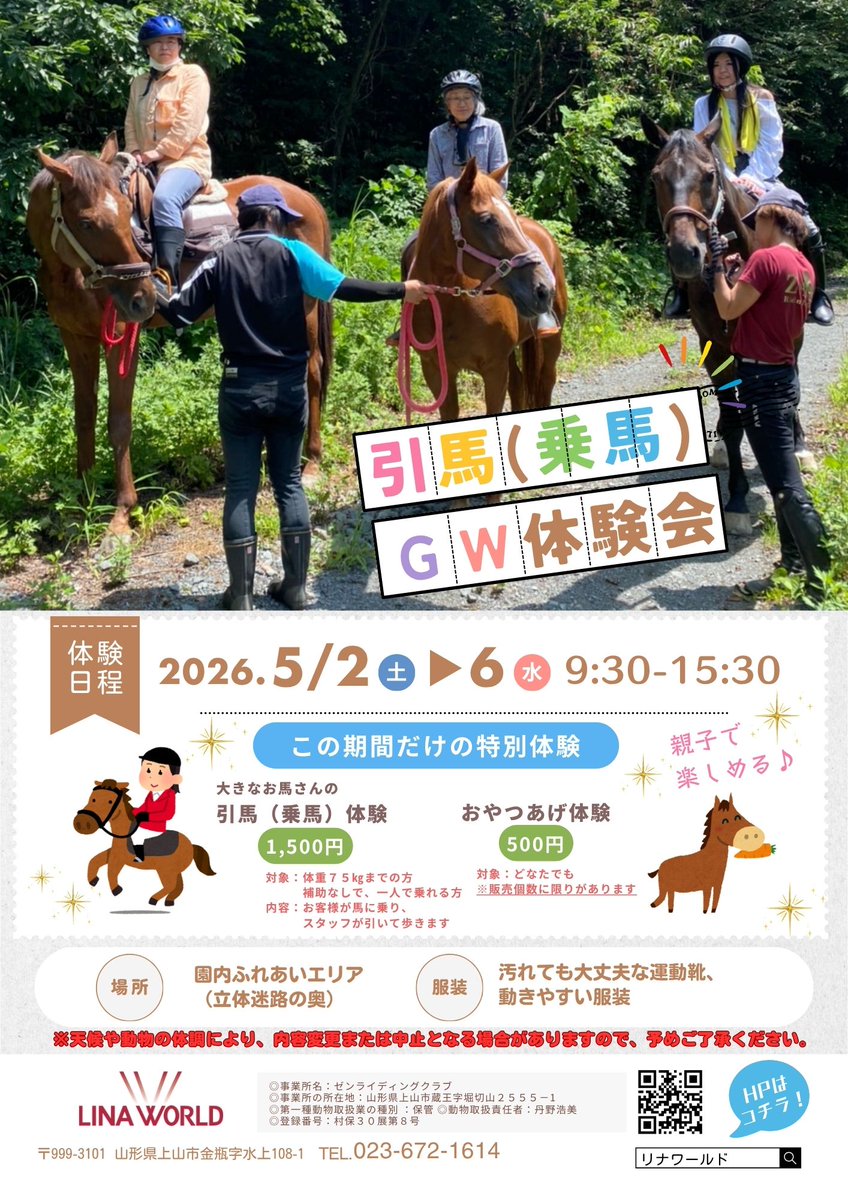 リナワールド tweet media