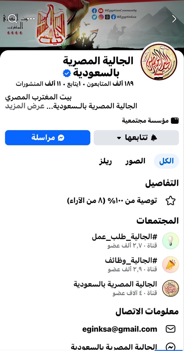 EFFAT Al-MUHANNA🇸🇦 tweet media
