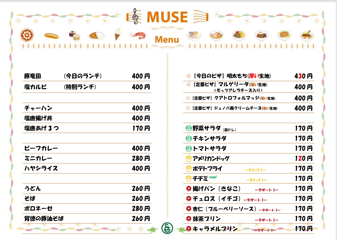 4月28日(火)メニューです。 4月28日(火)メニューです。