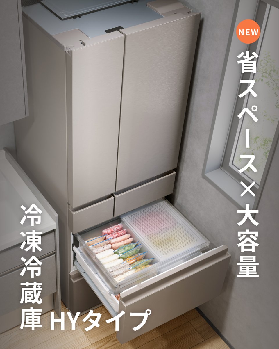冷凍庫　2021年製　綺麗なほうだと思います 最新モデルの冷凍冷蔵庫 「HYタイプ」ここがすごい3選！🙌 ＼ 「大容量
