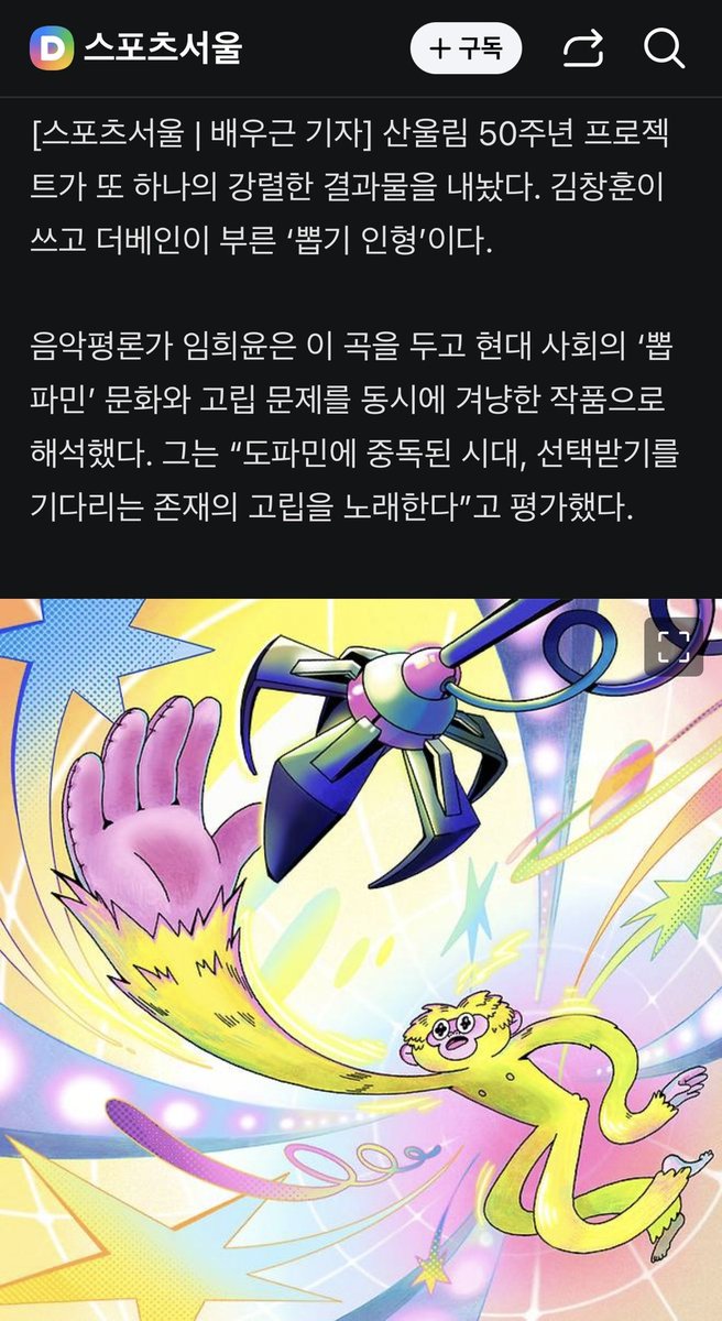 THEVANE official tweet media
