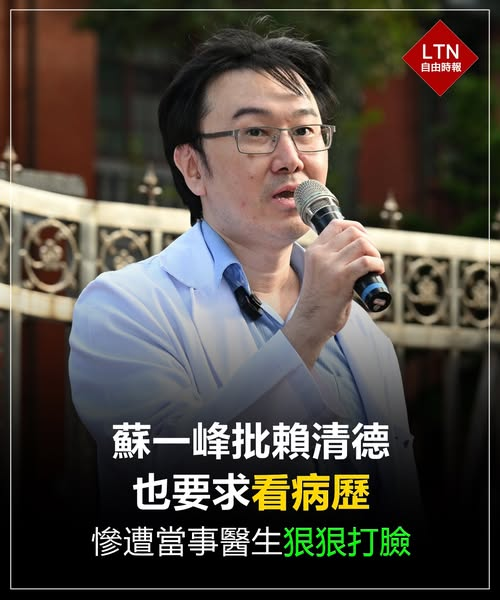 自由時報 tweet media