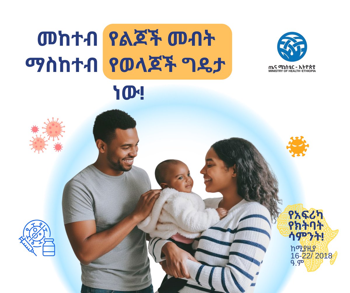Ministry of Health ETHIOPIA tweet media