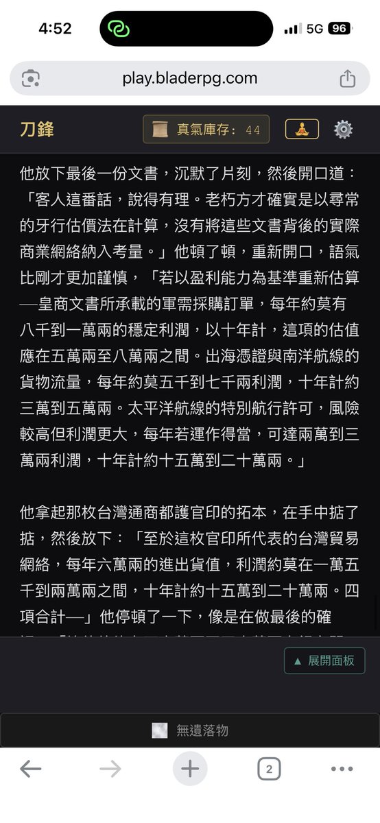 Shou_Minase's tweet photo. @tobiasbladerpg 商戰類的資訊留比較多，科技類真的就被壓縮了。核彈變成普通的炸藥（笑） https://t.co/wxtfLj3OUM