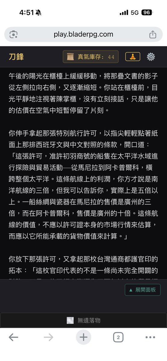 Shou_Minase's tweet photo. @tobiasbladerpg 商戰類的資訊留比較多，科技類真的就被壓縮了。核彈變成普通的炸藥（笑） https://t.co/wxtfLj3OUM