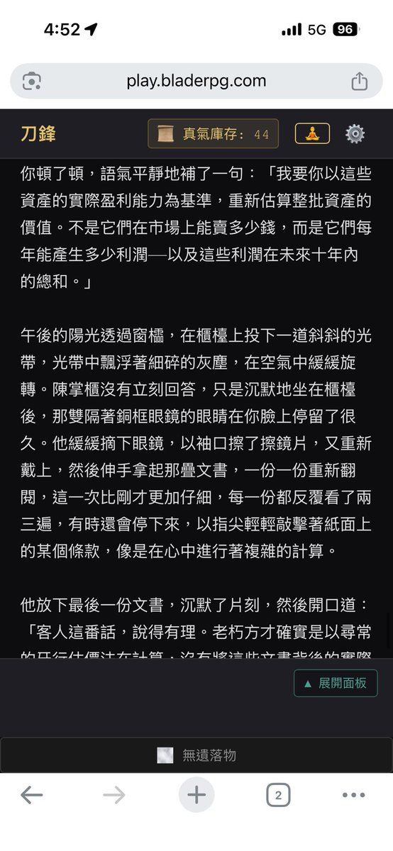 Shou_Minase's tweet photo. @tobiasbladerpg 商戰類的資訊留比較多，科技類真的就被壓縮了。核彈變成普通的炸藥（笑） https://t.co/wxtfLj3OUM
